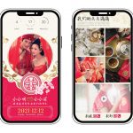 New-Chinese-Wedding-0-by-@card