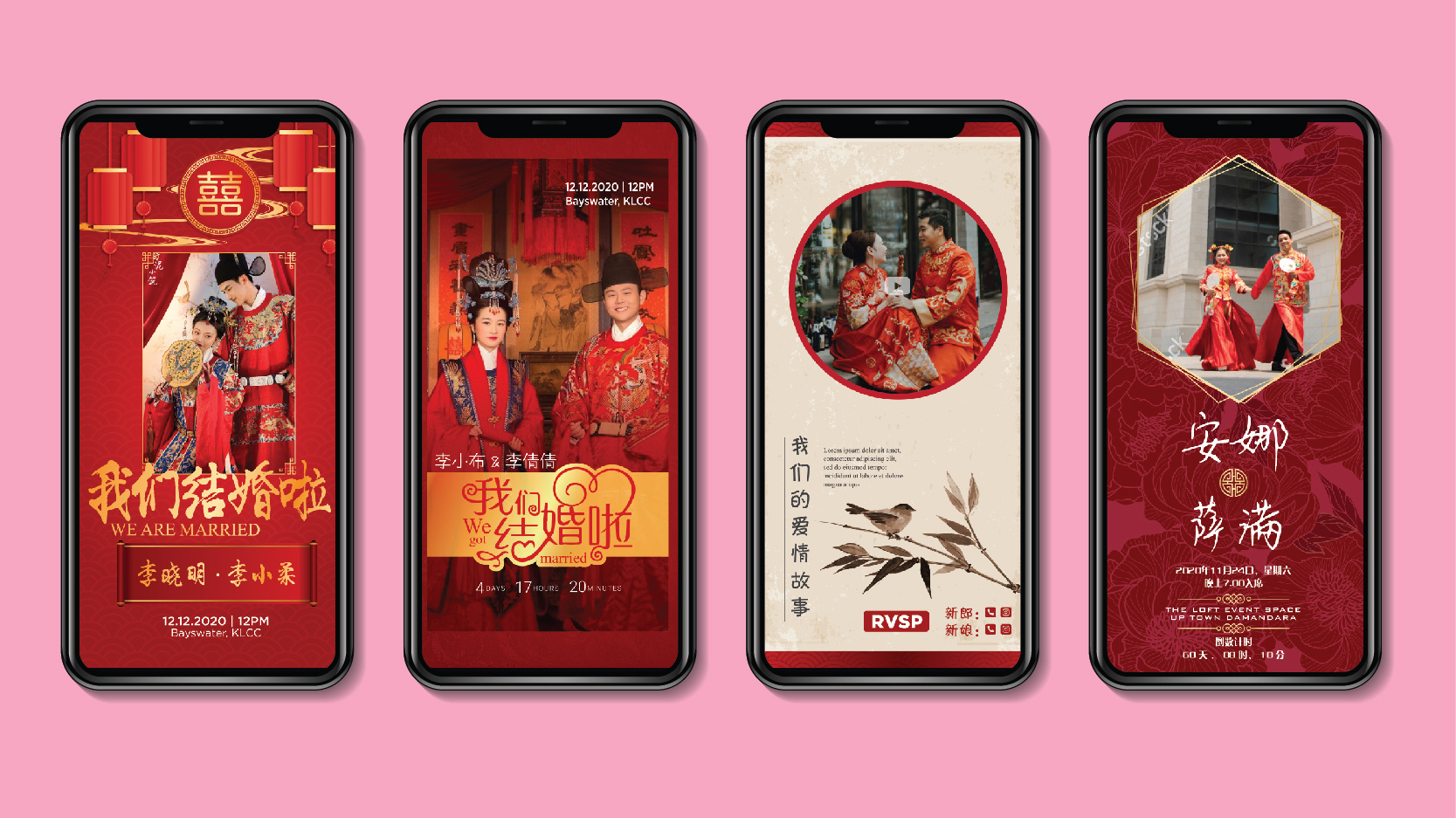 Modern CHINESE Digital Wedding Card Wedding Invitation